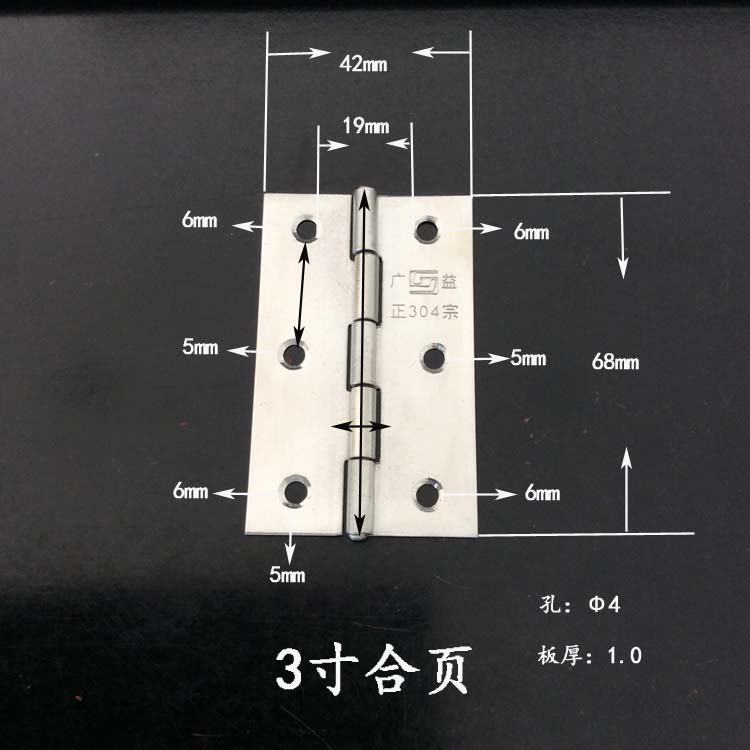 廠標合頁—3寸合頁